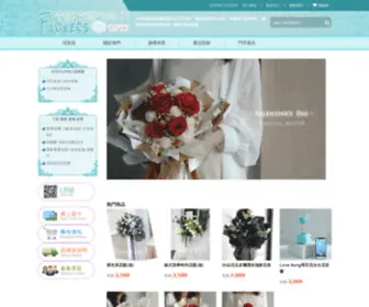 Flowersun99.com.tw(藝術開幕花籃 乾燥花 永生花店) Screenshot