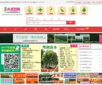 Flowerworld.com.cn(("花卉世界网) Screenshot