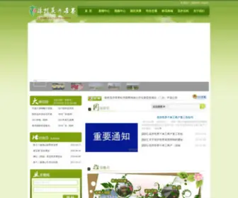 FlowerWorld.org.cn(FlowerWorld) Screenshot