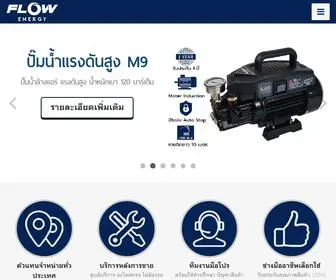 Flowpowertool.com(ปั๊มน้ำทนทาน) Screenshot