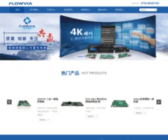FlowVia.com(1深圳市畅锐科技有限公司) Screenshot