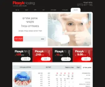 Floxyk.co.il(אחסון אתרים) Screenshot