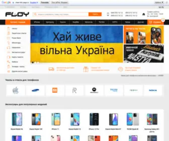 Floy.com.ua(ᐉ Чехол на телефон ᐊ) Screenshot
