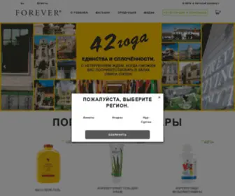 FLpkaz.com(Forever Living has the highest quality aloe vera products and) Screenshot
