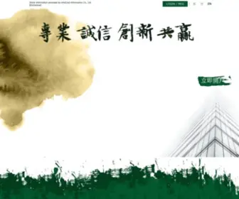 FLRCGL.com(新城晉峰金融集團) Screenshot