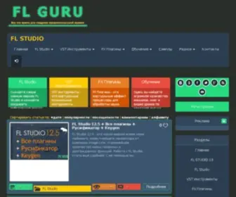 FLstudio10.ru(FL Studio 10) Screenshot