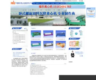 FLTYJX.com(无锡福乐离心机械有限公司) Screenshot