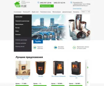 Flue.ru(Дымоходы купить) Screenshot