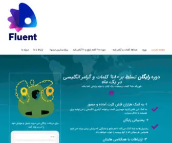 Fluent-Forever.ir(تسلط دائمی (Fluent Forever)) Screenshot