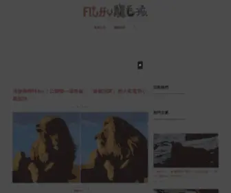 Fluffytw.com(寵毛孩) Screenshot