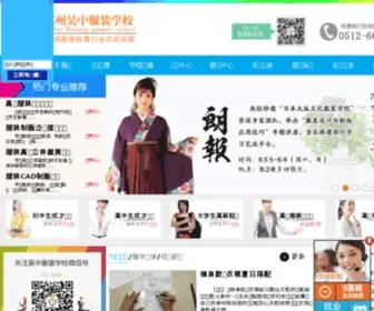 Fluid.org.cn(苏州吴中服装学校) Screenshot