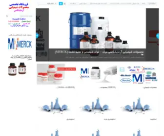 Fluka-Shop.ir(محیط کشت های آزمایشگاهی) Screenshot