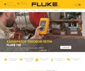 Flukeshop.ru(Фирменный магазин Fluke) Screenshot