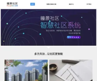 Fluscom.com(瞳景社区) Screenshot