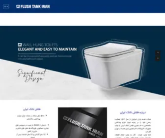 Flushtankiran.ir(فلاش تانک ایران) Screenshot