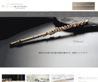 Flute-Masters.com(株式会社フルートマスターズ) Screenshot