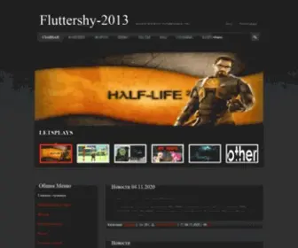 Fluttershy-2013.ru(FluttershyГлавная) Screenshot