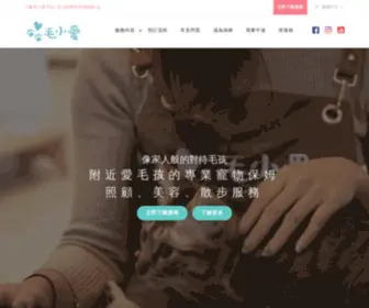 Fluv.com(毛小愛) Screenshot