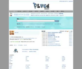 FLVCD.com(硕鼠网) Screenshot