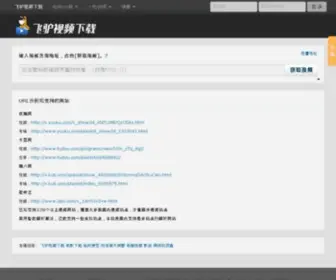 FLV.cn(FLV) Screenshot