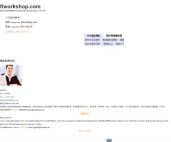 Flworkshop.com(flworkshop) Screenshot