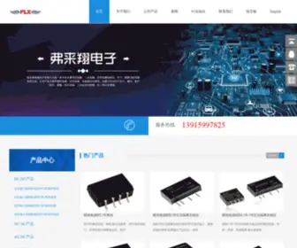 Flxec.com(南京弗来翔电子有限公司) Screenshot