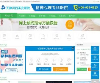 FLXJF.com(天津失眠专科医院) Screenshot