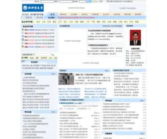 FLXXG.net(济南律师) Screenshot
