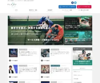 FLXY.jp(フリーランスや副業のエンジニア、CTO、技術顧問) Screenshot
