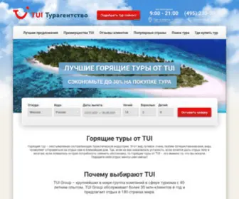 FLY-Agent.ru(Горящие) Screenshot