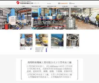 FLY-CNC.com(飛翔精密機械工業有限公司) Screenshot