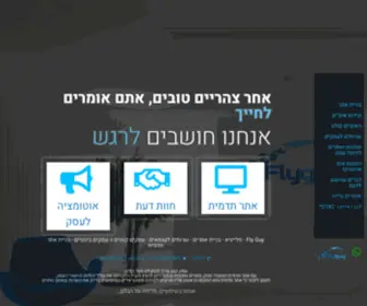 FLY-Guy.club(בניית אתרים) Screenshot