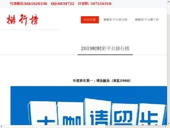 FLY136.com(天津快乐十分基本走势带坐标) Screenshot