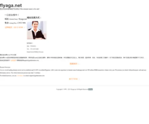 Flyaga.net(Flyaga) Screenshot
