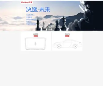 Flyaudio.net(广州飞歌汽车音响有限公司) Screenshot