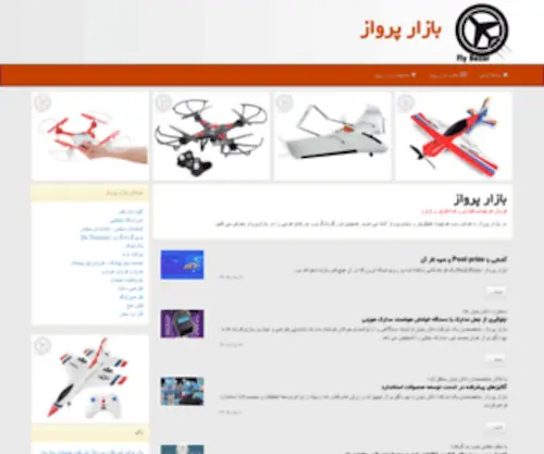 FLybazar.ir(بازار پرواز) Screenshot