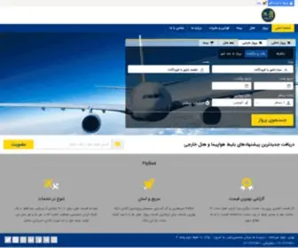 FLybed.ir(خرید بلیط هواپیما خارجی و داخلی) Screenshot