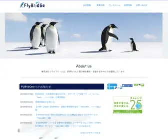 FLYbridge.co.jp(株式会社Flybridge) Screenshot