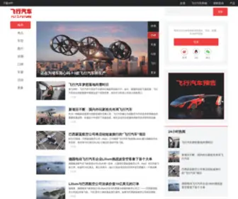 FLycar.com.cn(椋) Screenshot