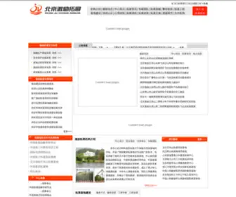 FLYchina.net(北京激励拓展技术发展中心) Screenshot