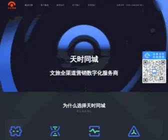 FLycode.cn(天时同城) Screenshot
