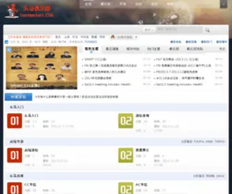 Flyerkey.com(飞友威客网) Screenshot