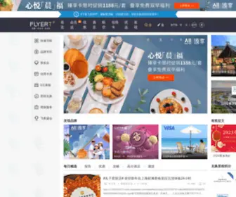 Flyert.com(飞客网) Screenshot