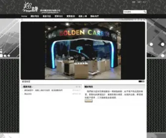 FLygood.com.tw(大圖輸出) Screenshot