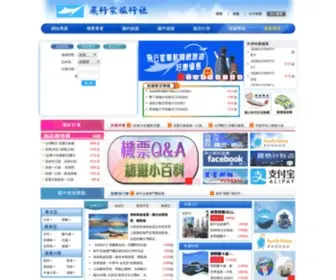 FLygotravel.com.tw(飛行家旅行社) Screenshot