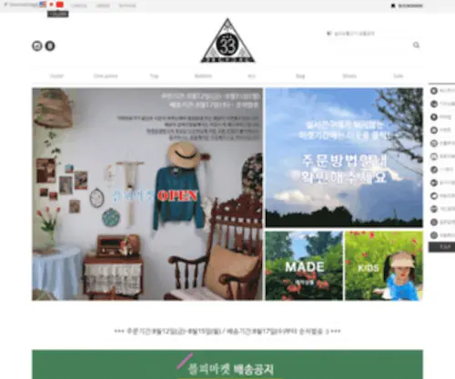 Flyingfish33.com(보헤미안) Screenshot