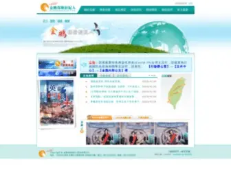 Flyingpower.com.tw(金鵬保險經紀人股份有限公司) Screenshot