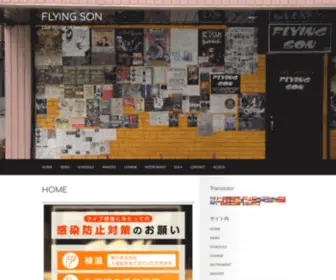 Flyingson.com(Flying son) Screenshot