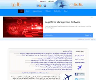 Flyingway.com(خط) Screenshot