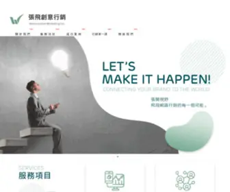 FlyingXd.com(張飛創意行銷) Screenshot